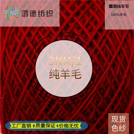 花式纱;混纺、合股纱;化纤纱