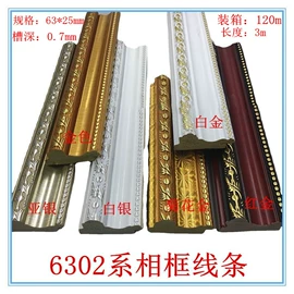 相框、画框;其他装饰线板;地板附件