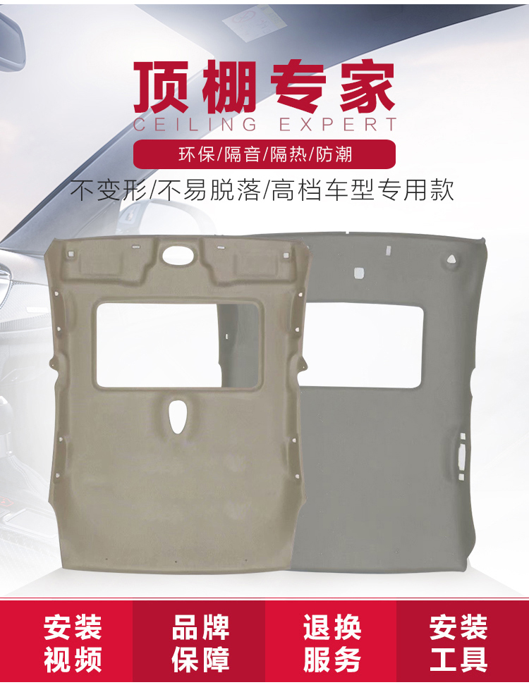 Zhengxin Old Excelle Touring Car Encore Hatchback Regal Excelle Inland Car Interior Ceiling Liner Assembly