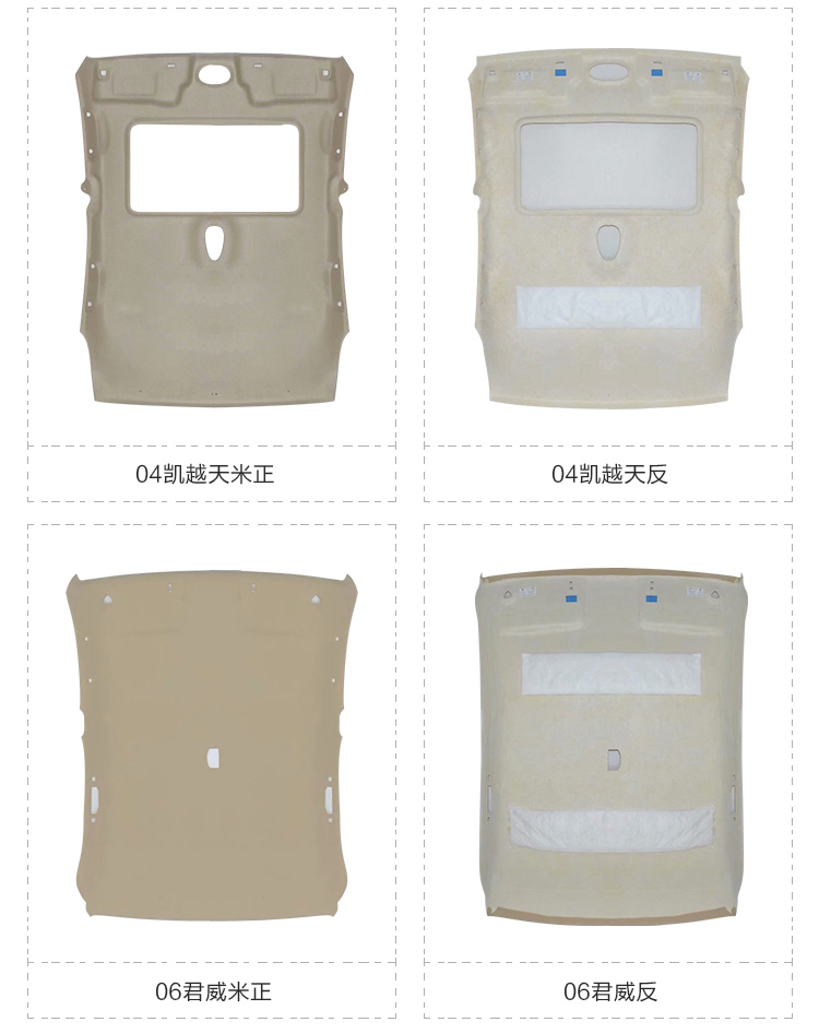 Zhengxin Old Excelle Touring Car Encore Hatchback Regal Excelle Inland Car Interior Ceiling Liner Assembly