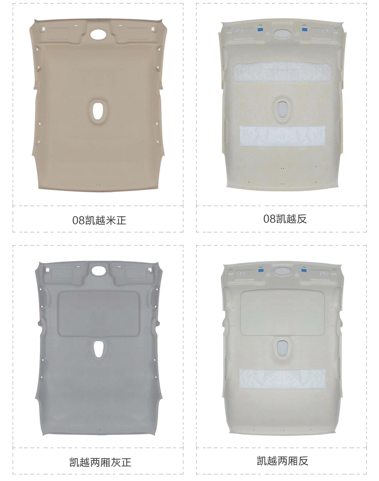 Zhengxin Old Excelle Touring Car Encore Hatchback Regal Excelle Inland Car Interior Ceiling Liner Assembly