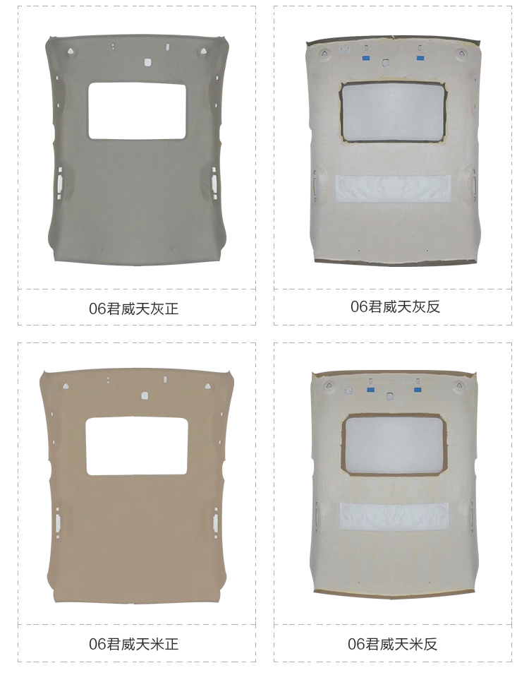 Zhengxin Old Excelle Touring Car Encore Hatchback Regal Excelle Inland Car Interior Ceiling Liner Assembly