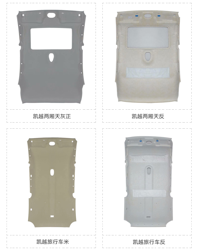 Zhengxin Old Excelle Touring Car Encore Hatchback Regal Excelle Inland Car Interior Ceiling Liner Assembly
