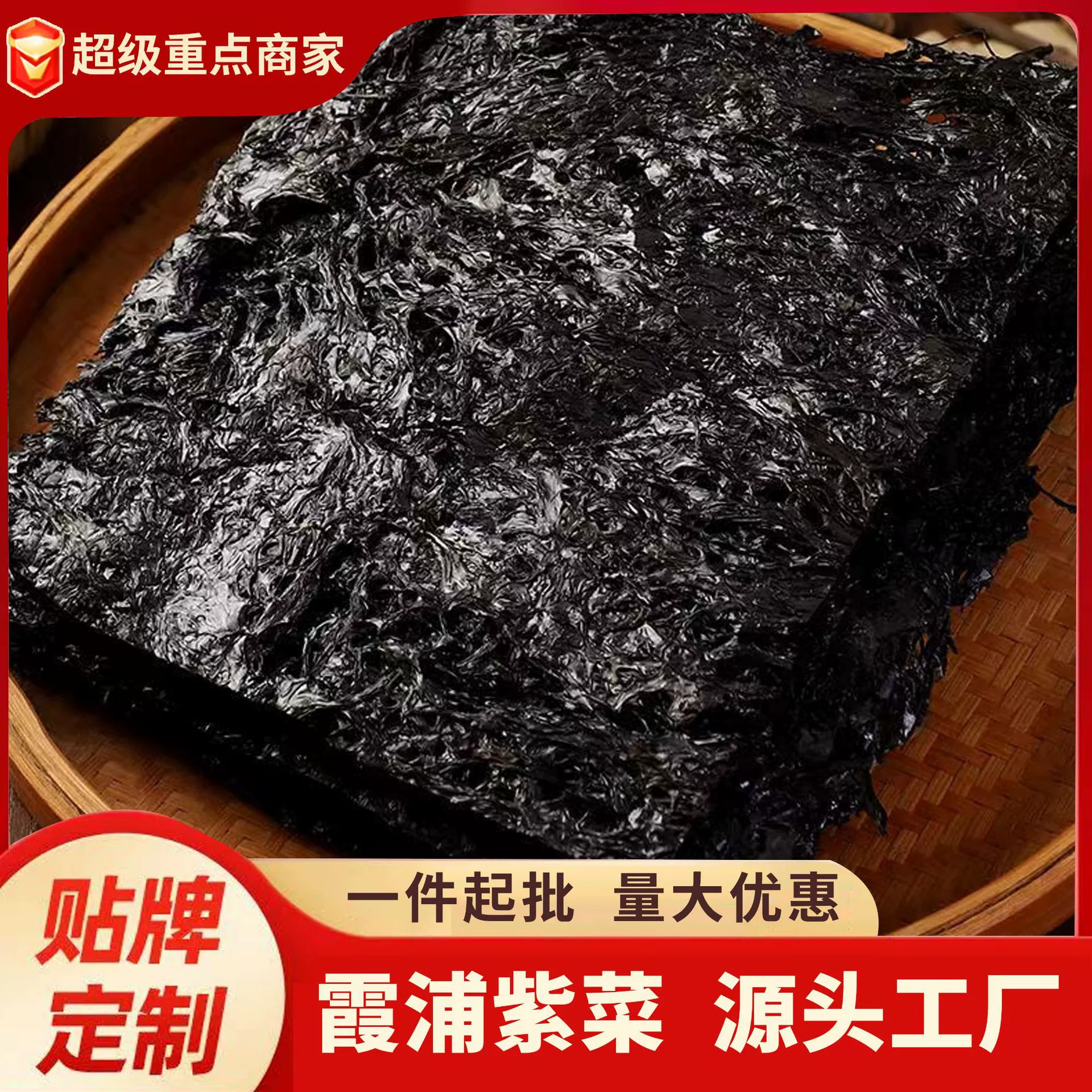 Сушеные водоросли без промывки, без песка, готовые к употреблению чистые водоросли без добавок, яичный суп, напрямую с фабрики.