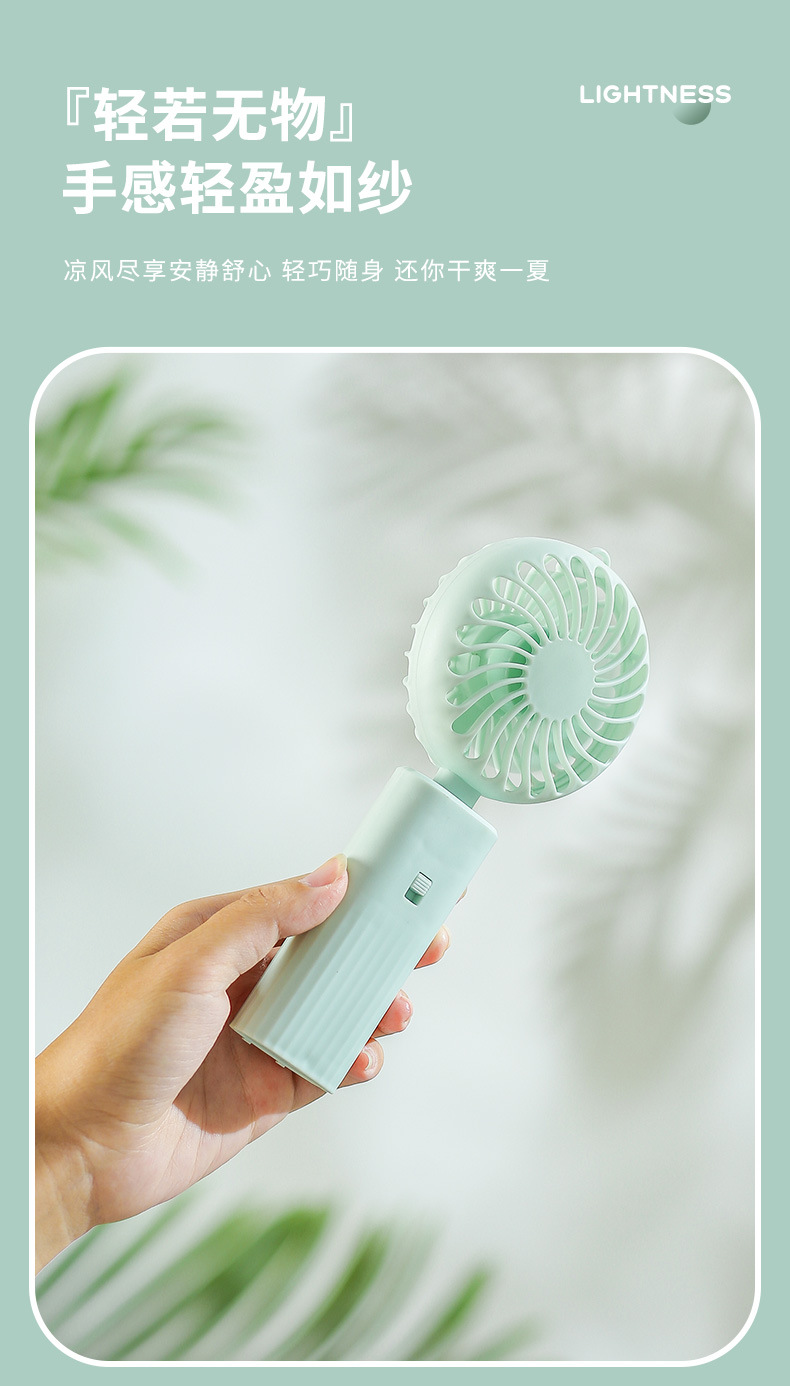 mini-折叠小风扇_09.jpg