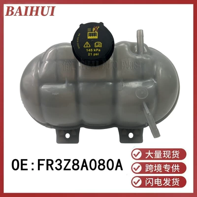 Cross-border e-commerce-wholesale FR3Z8A080A is suitable for Mustang water tank storage kettle auxiliary water tank antifreeze tank
