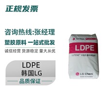 LDPE韩国LG热卖低密度聚乙烯FB0500 FB0730 FB0800薄膜级抗紫外线