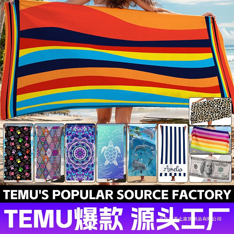 Temu Cross-Border Hot-Selling Thickened Water-Absorbent Quick-Dry Rainbow Striped Microfiber Beach Towel Bath Towel Wholesale Temu Cross-Border Hot-Selling Thickened Water-Absorbent Quick-Dry Rainbow Striped Microfiber Beach Towel Bath Towel Wholesale
