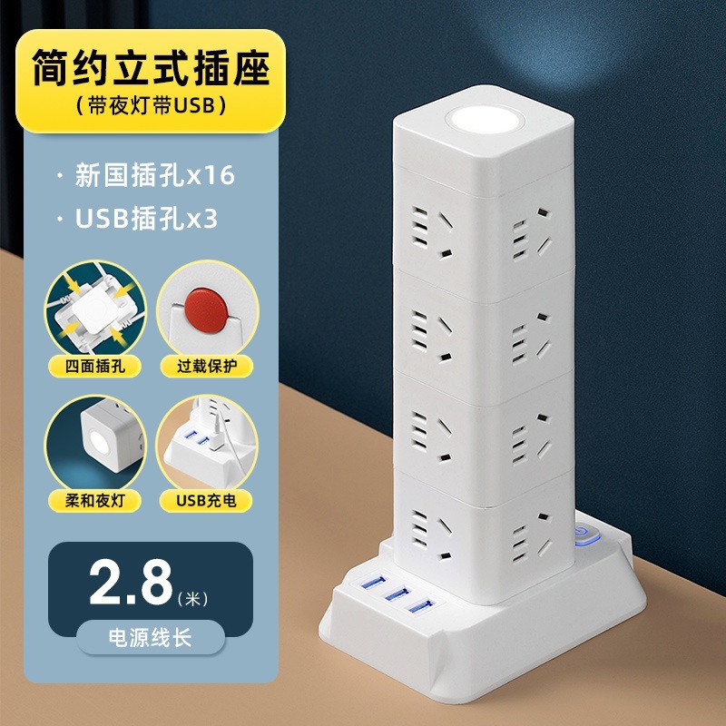 zócalo vertical multifuncional con panel poroso usb multipropósito tablero de conexión de cable de torre tridimensional inteligente enchufe de fila doméstico