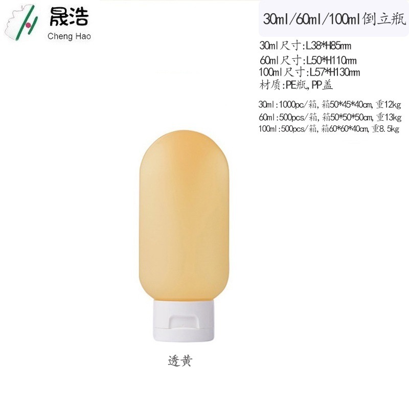 Botella de manguera de gamuza cosmética 60ml botella invertida de color protector solar limpiador facial gel de ducha sub-botella de viaje