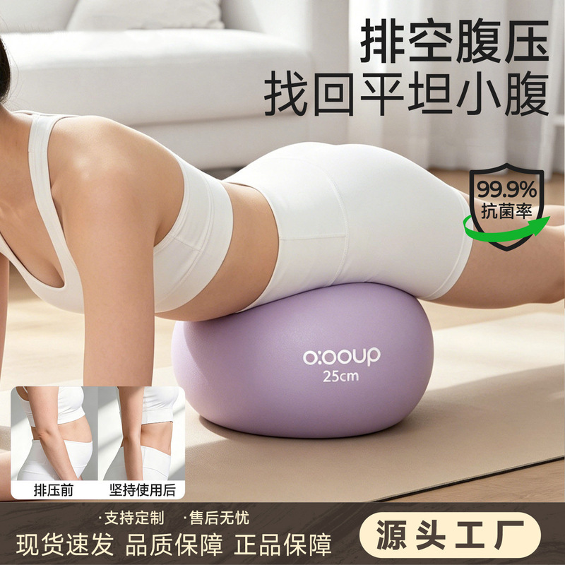 Abdominal Pressure Relief Yoga Ball for Adults, Pelvic Floor Muscle Roller, Boxed with Free Pump, Self-Sealing Yoga Ball Abdominal Pressure Relief Yoga Ball for Adults, Pelvic Floor Muscle Roller, Boxed with Free Pump, Self-Sealing Yoga Ball