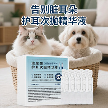 猫咪洗耳液耳螨猫用马拉色菌耳药狗狗滴耳液耳朵清洁清洗液