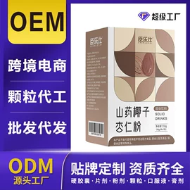 复合保健产品;运动营养食品;维生素