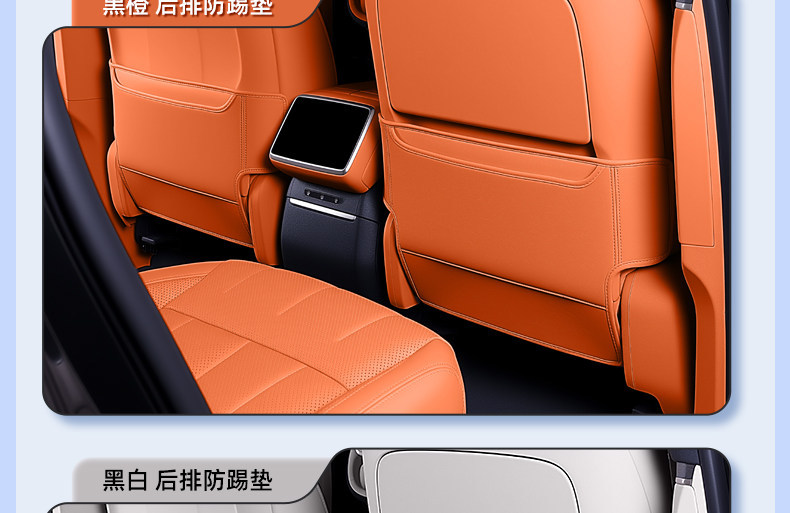 Suitable for 26 models of Li Auto L6, seat anti-kick pads, rear seat back protection, car interior modification accessories and supplies