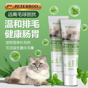 Cat Hair Removal Cream, Hair Removal Cream for Adult Cats and Kittens, Cat Hair Removal Cream, Hair Beauty Cream, Calcium Supplement, Weight Gain Cat Health Care Product