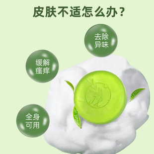 Toilet Water Handmade Soap Essential Oil Soap Mugwort Soap Refreshing Antibacterial Anti-Itch Body Cleansing Oil Control