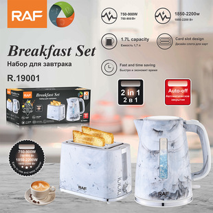 RAF European regulations cross-border kettle spit driver suit household double-layer bread machine breakfast machine and 1.7L household kettle