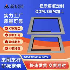 钣金加工;CNC加工;导轨