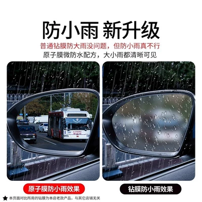Reversing Mirror Reflective Car | Rearview mirror rainproof sticker