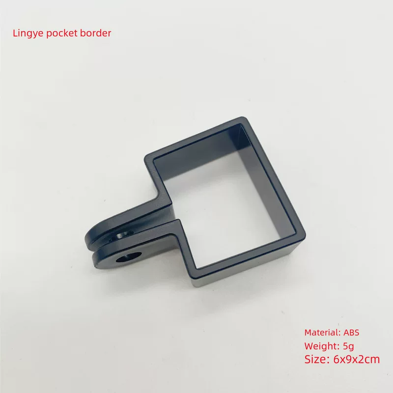 大疆 DJI Pocket Lingshu OSMO Pocket 1st generation 2nd generation expansion border fixed bracket rotor