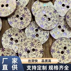 天然进口紫色薰衣草花朵系马丝贝衬衣毛衣开衫扣