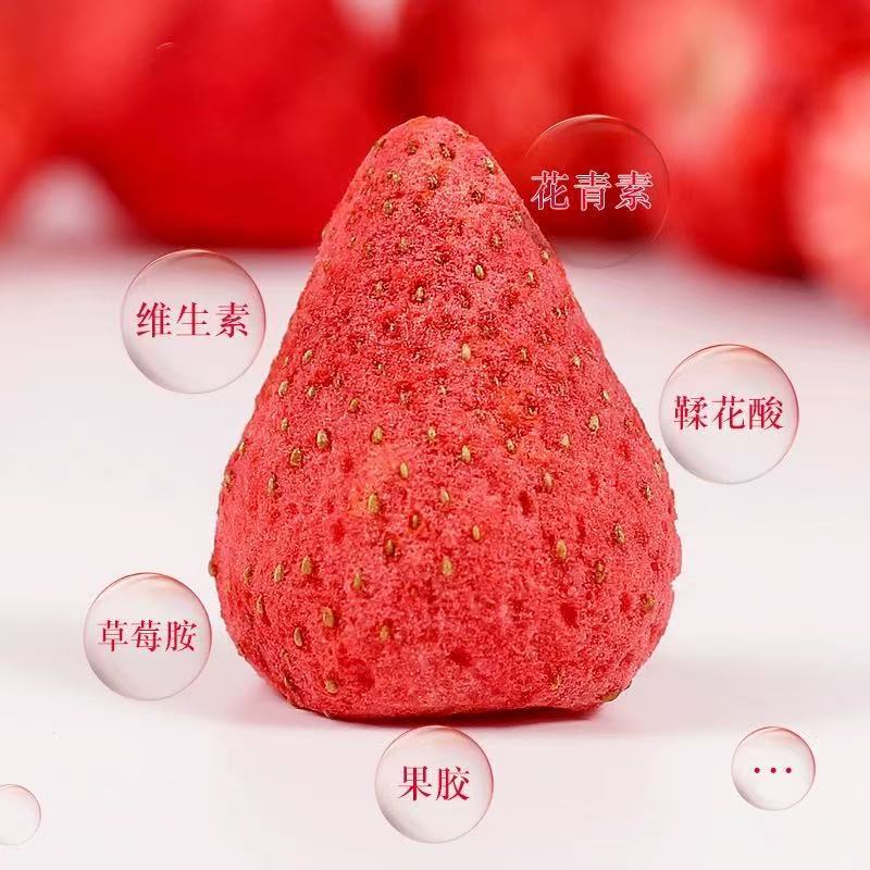 批发代发冻干草莓干烘焙用原材料水果干草莓脆粒整颗装饰零食小吃|undefined