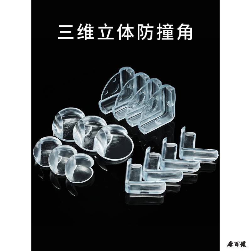 어린이 충돌 방지 코너 테이블 코너 충돌 방지 및 충돌 방지 스트립 안전 보호 코너 가방 테이블 유리 커피 테이블  실리콘 소프트