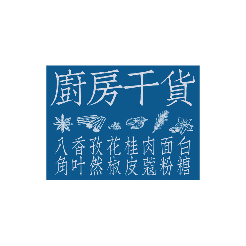 주방용품