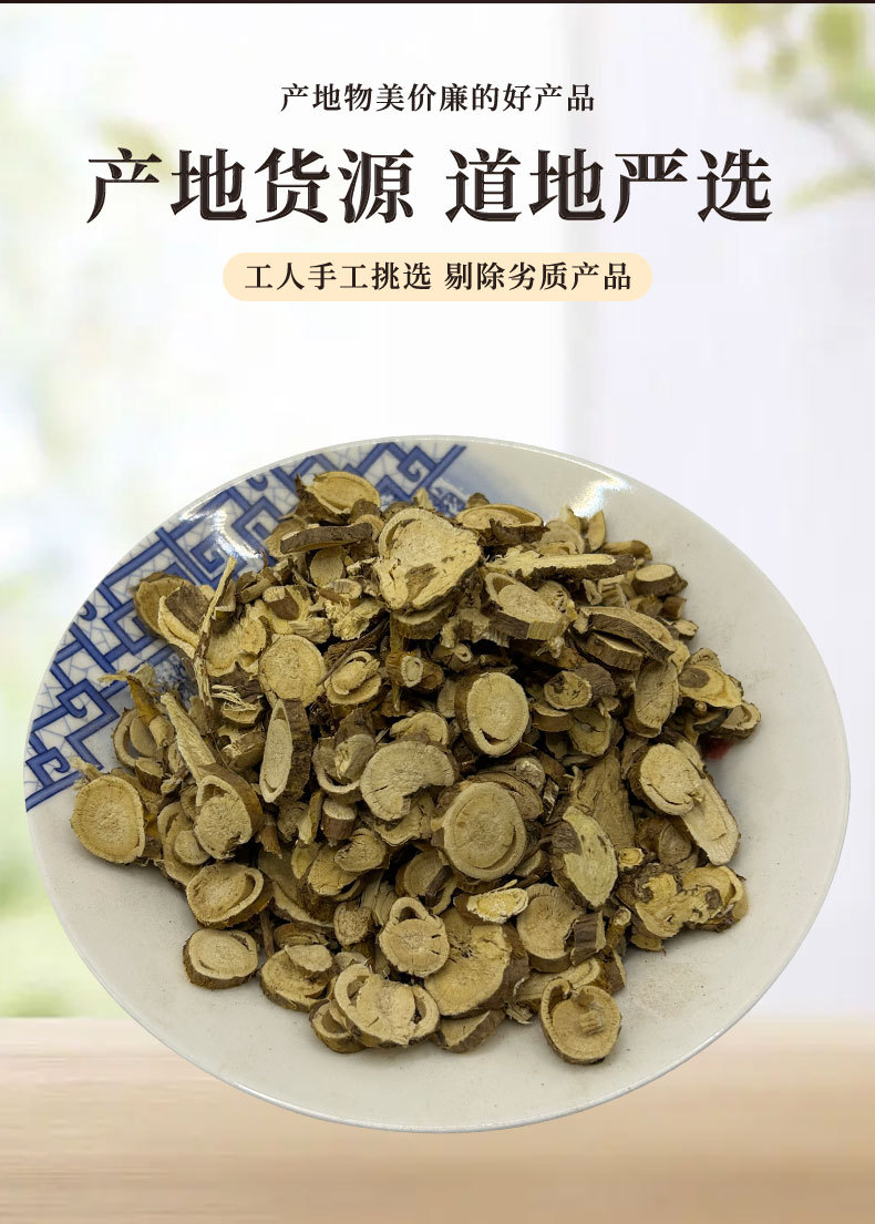 Ku Shen Slices (Sophora flavescens) — Dried Bitter Root Decoction Pieces, 500g in use