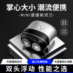 新しいシェーバー男性用電気ひげシェーバーミニポータブル全身グレード洗えるシェーバー