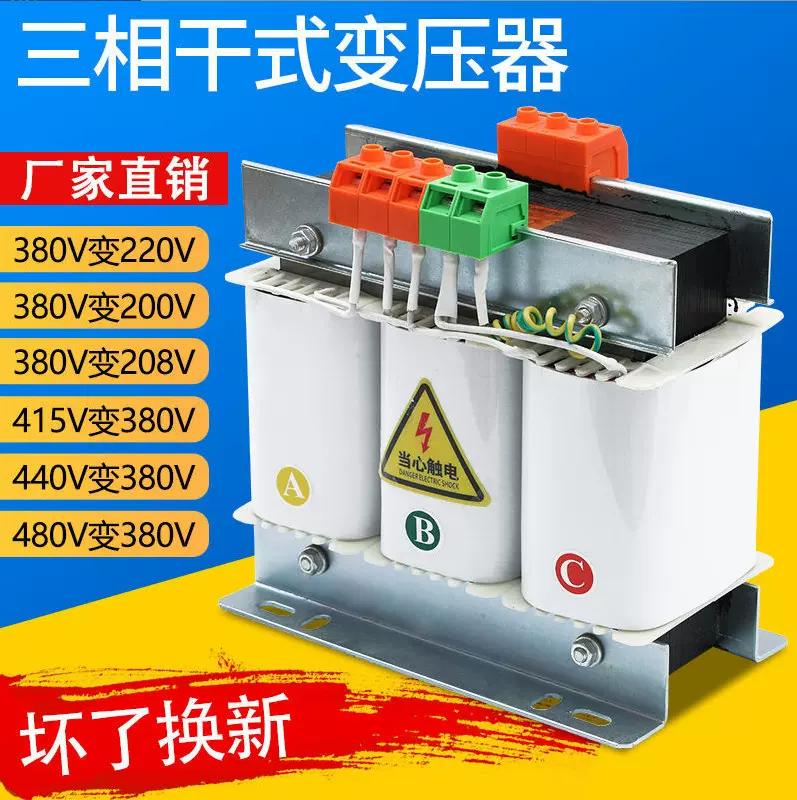 三相伺服变压器480变380v220v200日韩电源干式隔离3KVA5KW10kw30K