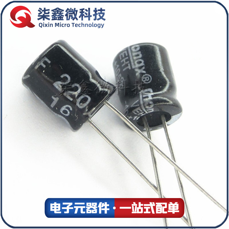铝电解电容220UF 16V 6*7 CHONGX华虹 厂家直销