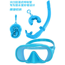 浮潜硅胶呼吸管大框潜水镜液态硅胶带收纳盒防呛水自由潜防雾