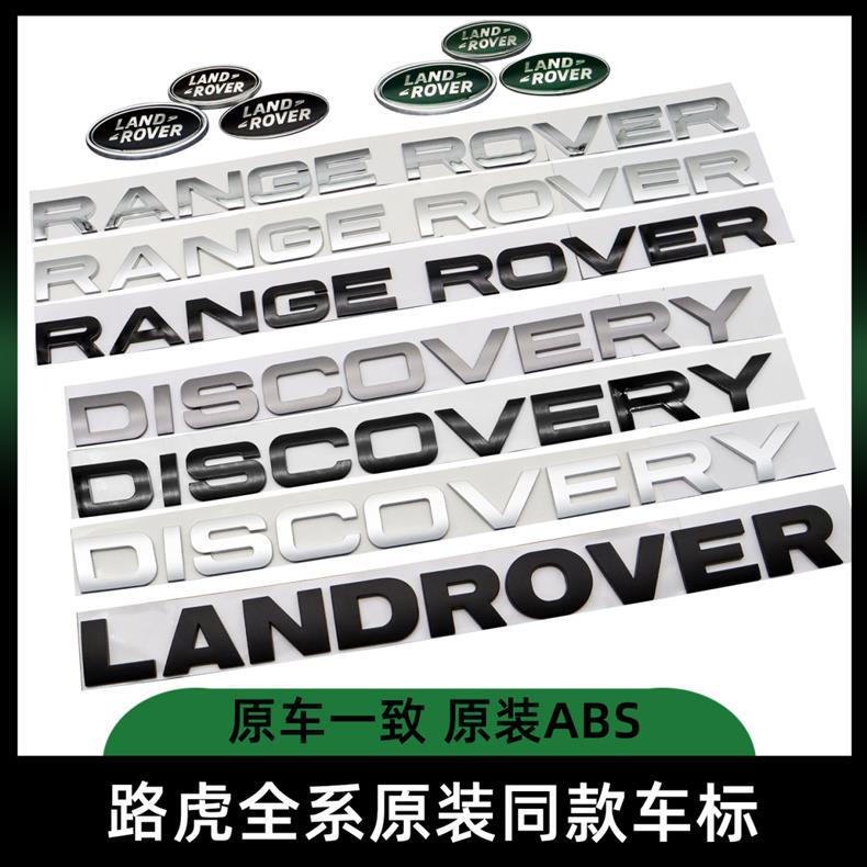 Land Rover car emblem lettering, Aurora, Range Rover, Executive, Sport, Discovery 45, Freelander, Range Rover emblem stickers, front and rear lettering stickers