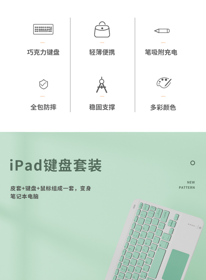 iPad 蓝牙 键盘 带笔槽 平板 皮套 全包 防摔 无线