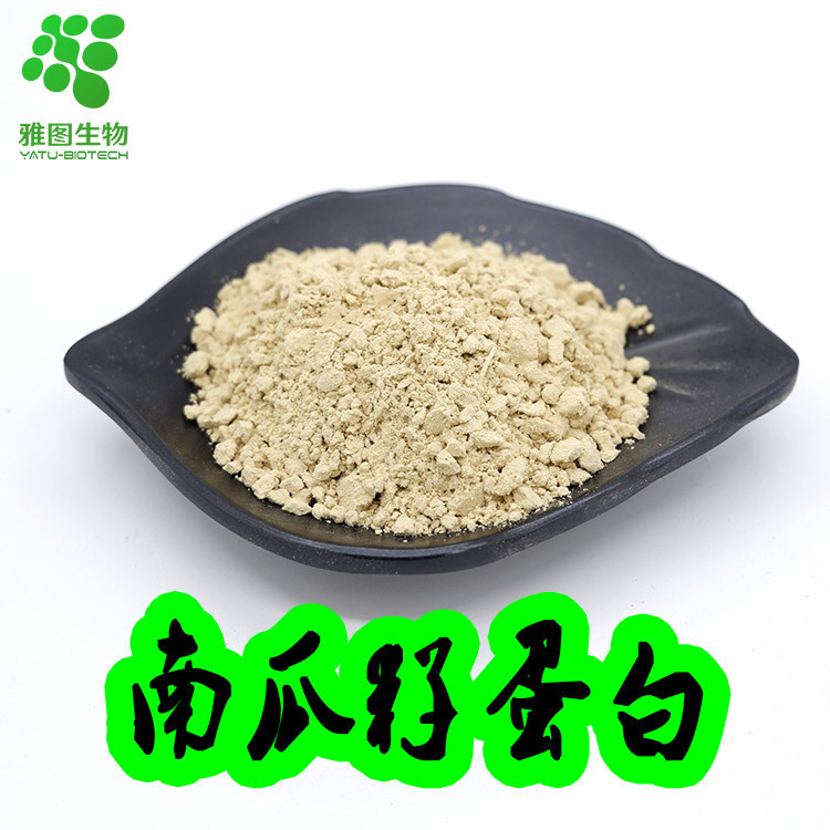 Pumpkin Seed Protein Food Grade Pumpkin Seed Protein Powder Pumpkin Seed Extract Pumpkin Extract Yatu Biotech Pumpkin Seed Protein Food Grade Pumpkin Seed Protein Powder Pumpkin Seed Extract Pumpkin Extract Yatu Biotech