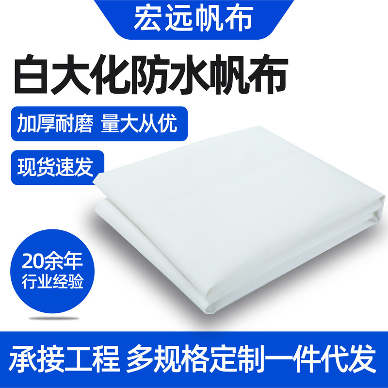 White Waterproof Canvas, White Polyester Tent Fabric, Outdoor Sun-Resistant and Wear-Resistant White Waterproof Canvas White Waterproof Canvas, White Polyester Tent Fabric, Outdoor Sun-Resistant and Wear-Resistant White Waterproof Canvas