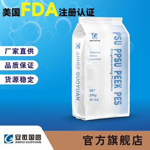 PPSU fiber 20/30 natural black polyphenylsulfone glass fiber reinforced wear-resistant high-impact high-strength injection molding