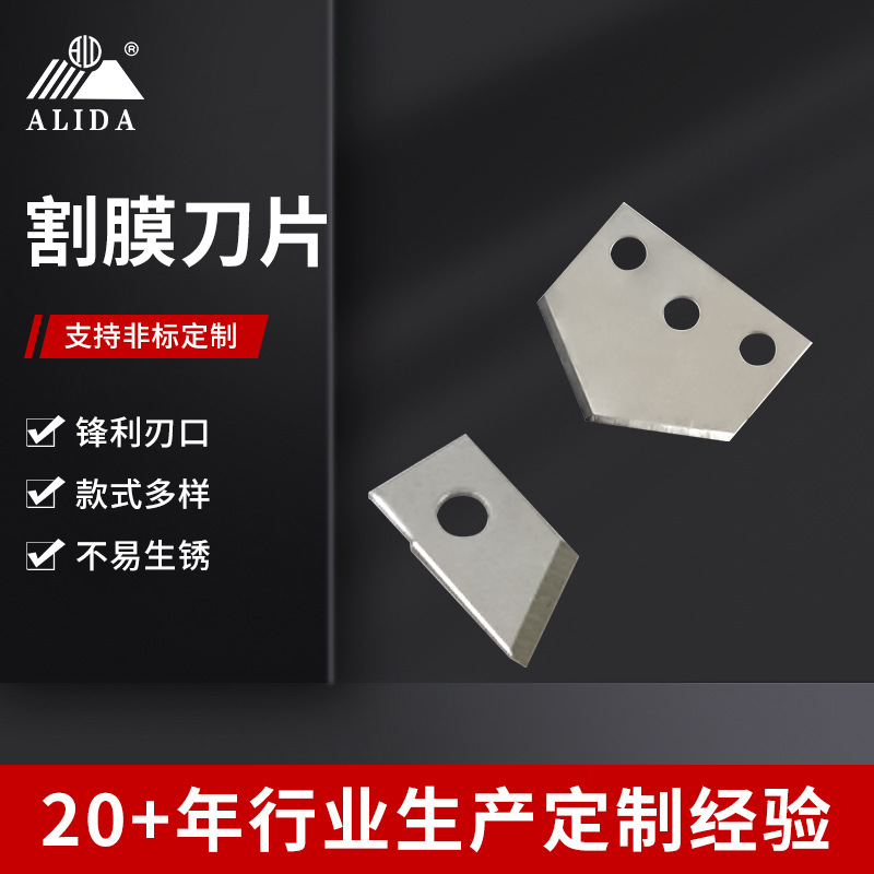 Three-Hole Blade Film Blowing Machine Cutting Film Three-Hole Blade Utility Knife Paper Cutting Film Laminating Machine Photo Blade