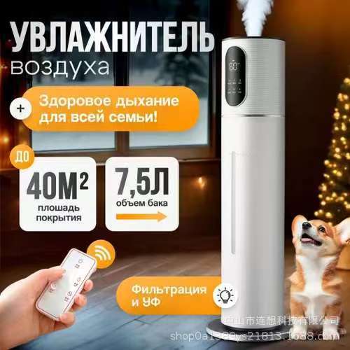 Увлажнитель Russian Hot Selling 8L Air Humidifier Household Ultrasonic Atomizer