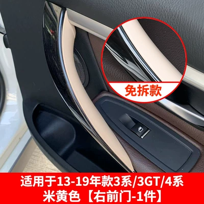 Armrest, handle, handle: Door Inner Handle 320li F30F35 - 3-series-4-series-3gt-no-need-to-disassemble-the-handle-front-right-beige-1-piece