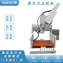 桌面式推膠機高精度伺服AB膠小型點膠機硅膠筒裝針管膠雙液點膠機