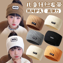 儿童毛线针织运动发带秋冬外出百搭宽边发箍防风护头保暖头箍发饰