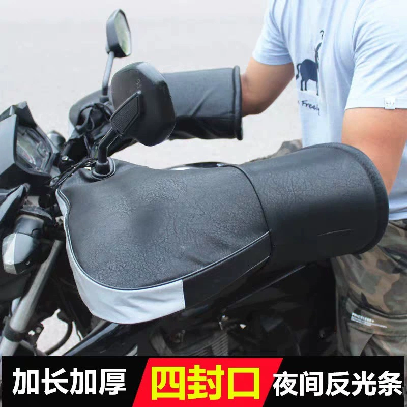 Электрический чехол для ручки мотоцикла зимой теплый водонепроницаемый универсальный аккумуляторный автомобиль перчатки ветровое толстое хлопковое защитное средство для мужчин и женщин