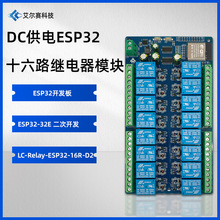 DC5V���� ESP32 16·�̵���ģ�� ������ ESP32-WROOM���ο���