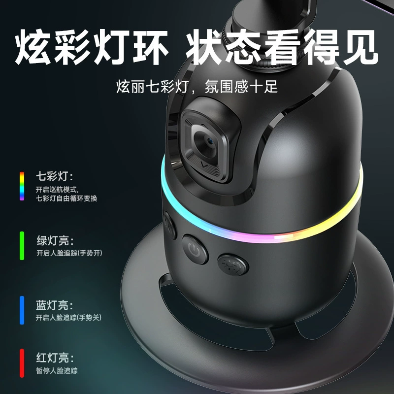 360 ° Smart AI face recognition and shooting anti -shake live mobile desktop cloud platform