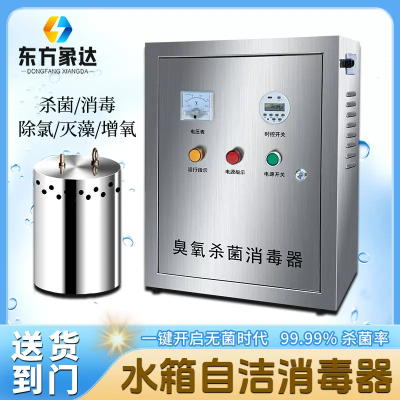 水箱自洁消毒器WTS-2A臭氧杀菌外置式蓄水池水塔专用二次供水设备