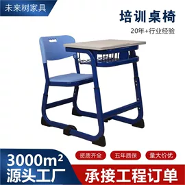 培训椅;学习桌椅;培训桌