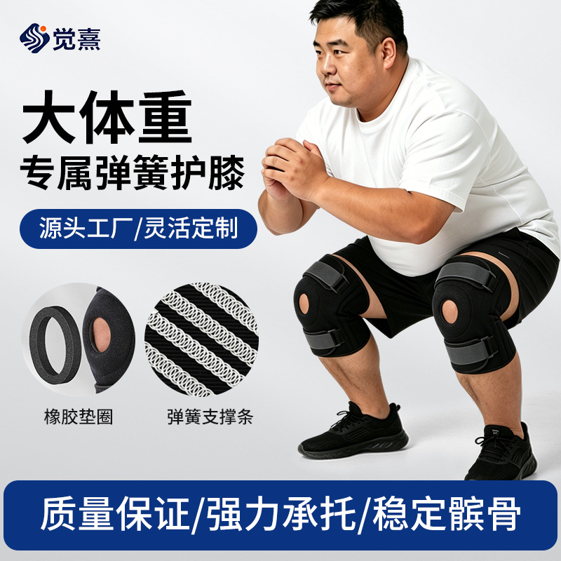 Large-size knee pads for sports, knee protection for heavyset individuals, suitable for squats, weightlifting, waist protection, running, and jump rope exercises, for both men and women