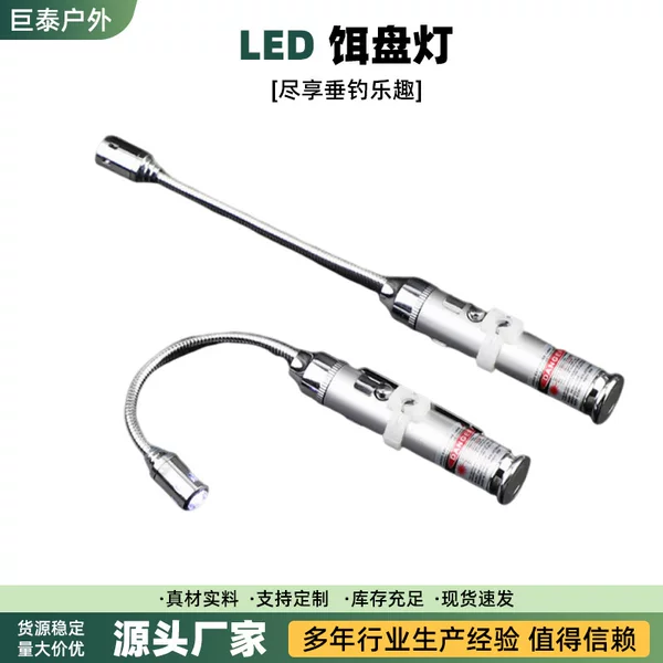 Night Fishing Bait Light, Bait Tray Light, Led Fishing Bait Light with Magnet, Night Fishing Light, Outdoor Fishing Supplies